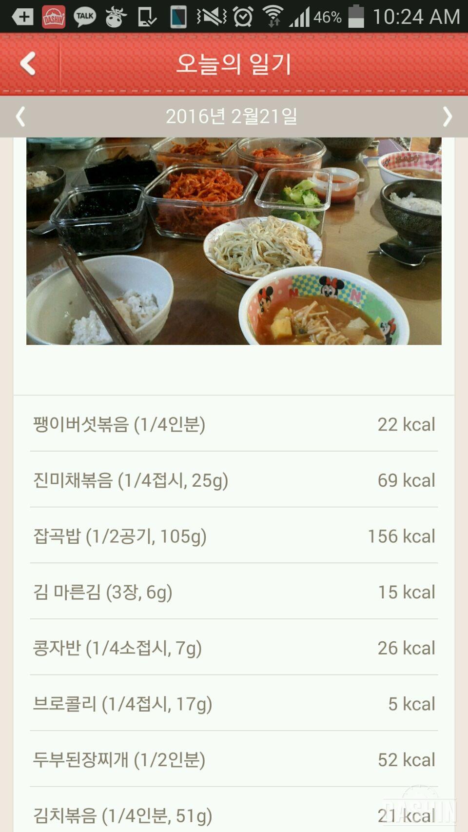 21일차 - 30일 아침먹기