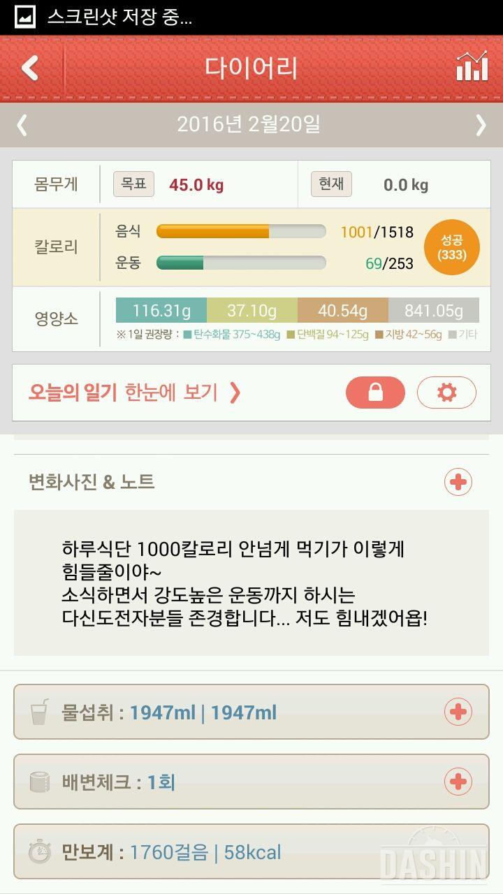 별꼴:)다신4기 6일차