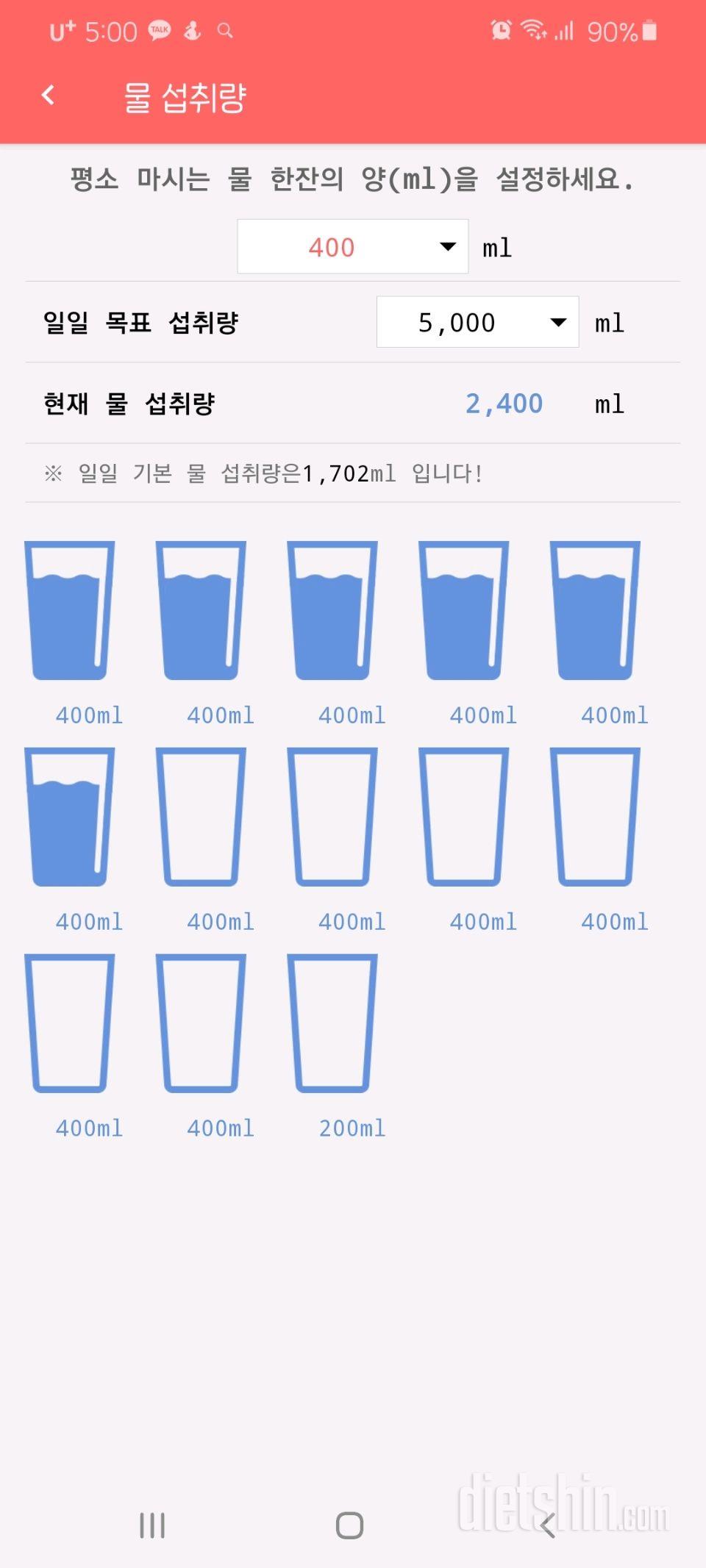 30일 하루 2L 물마시기 19일차 성공!