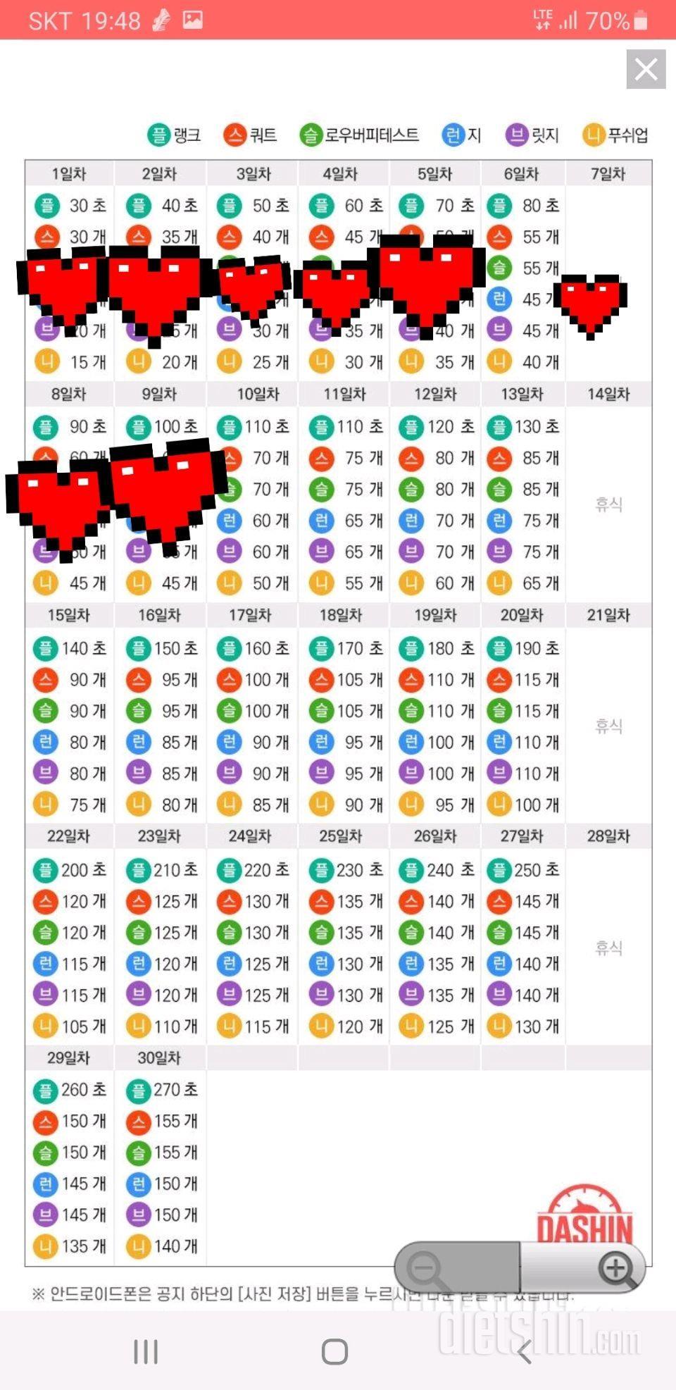 [다신 16기 운동미션] 9일차