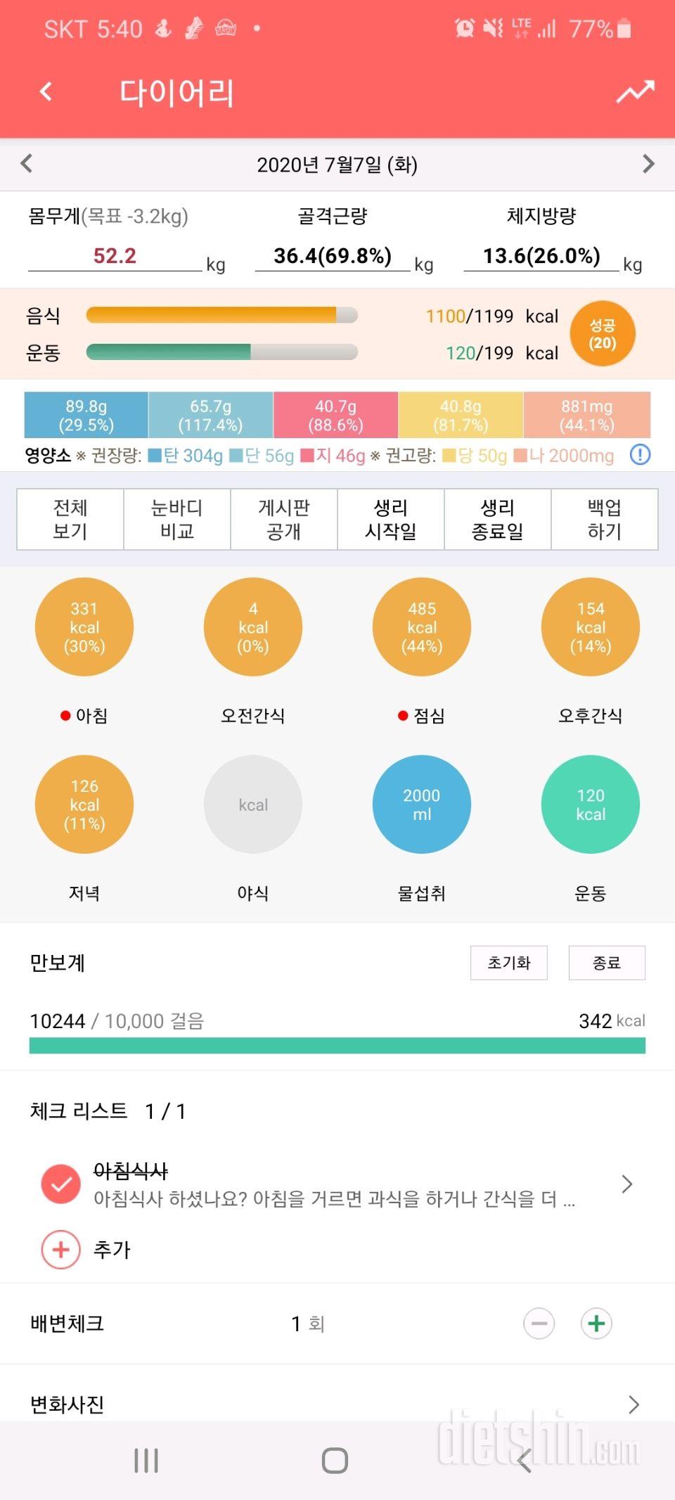 30일 만보 걷기 41일차 성공!