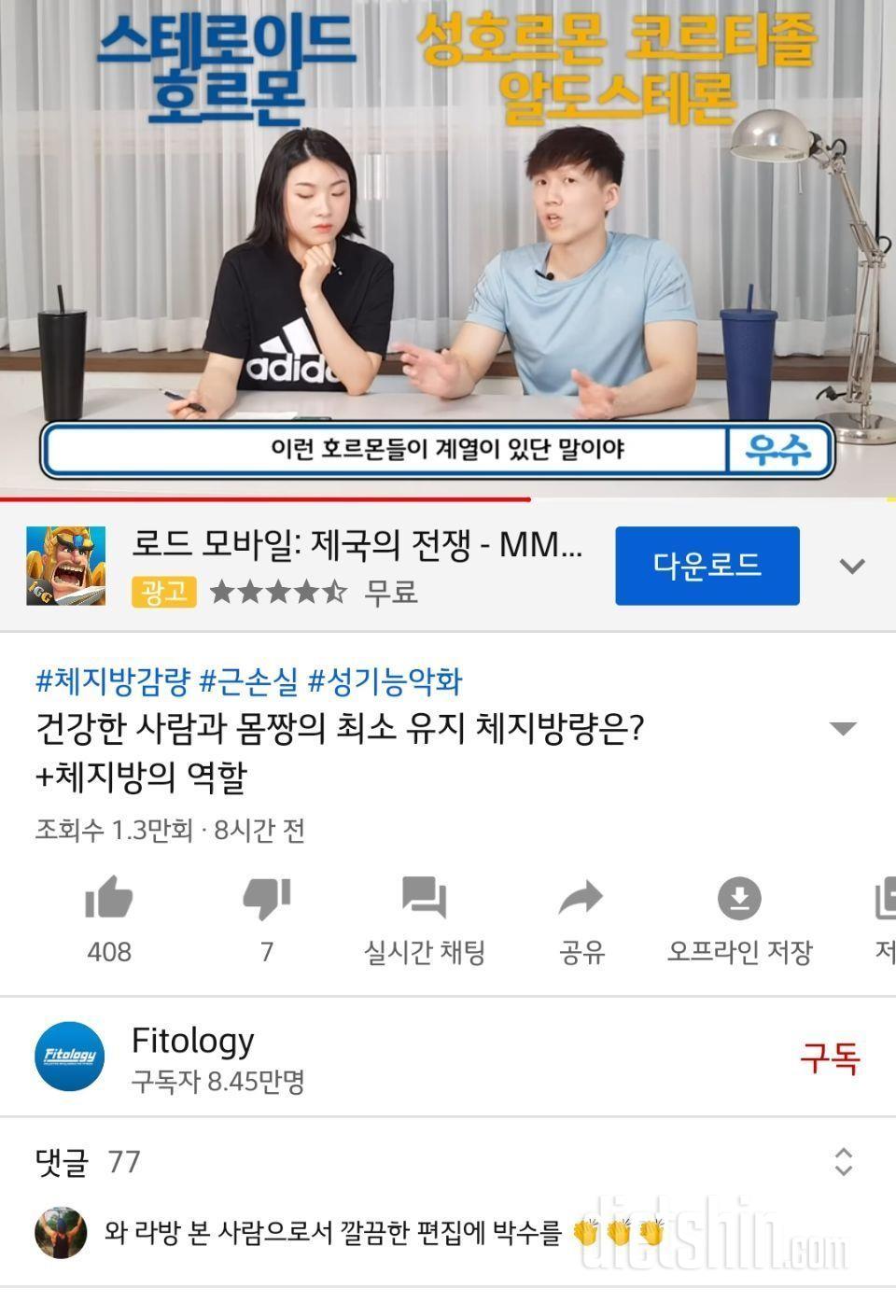 🔖적정 체지방량에 대한 영상 퍼왔어요.