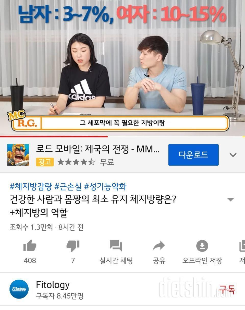 🔖적정 체지방량에 대한 영상 퍼왔어요.