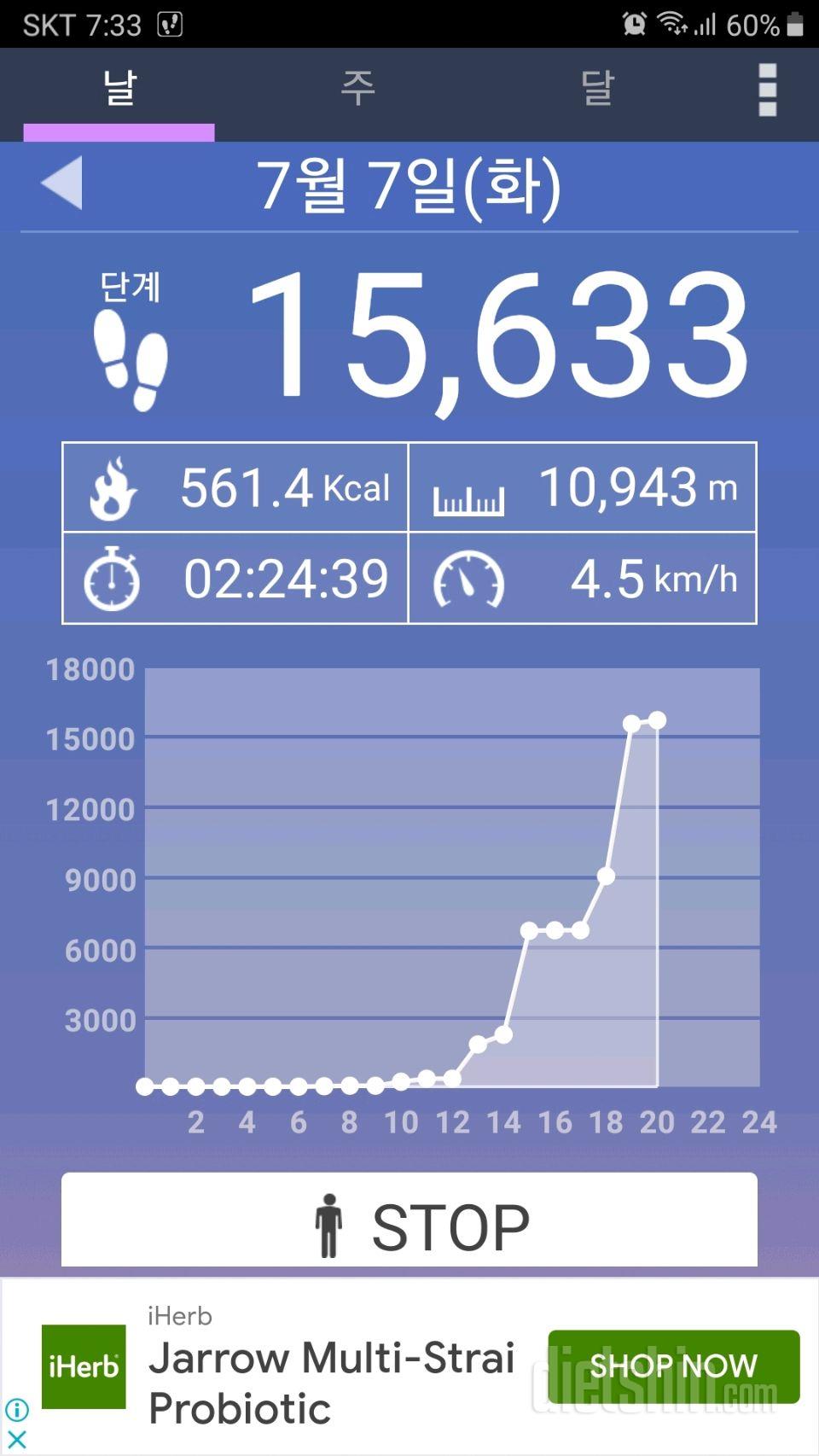 30일 만보 걷기 63일차 성공!