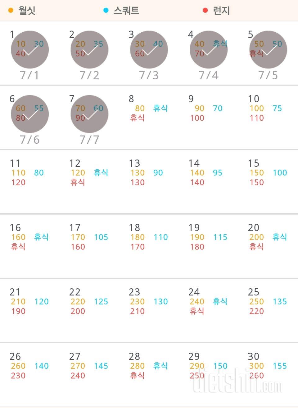 30일 다리라인 만들기 37일차 성공!