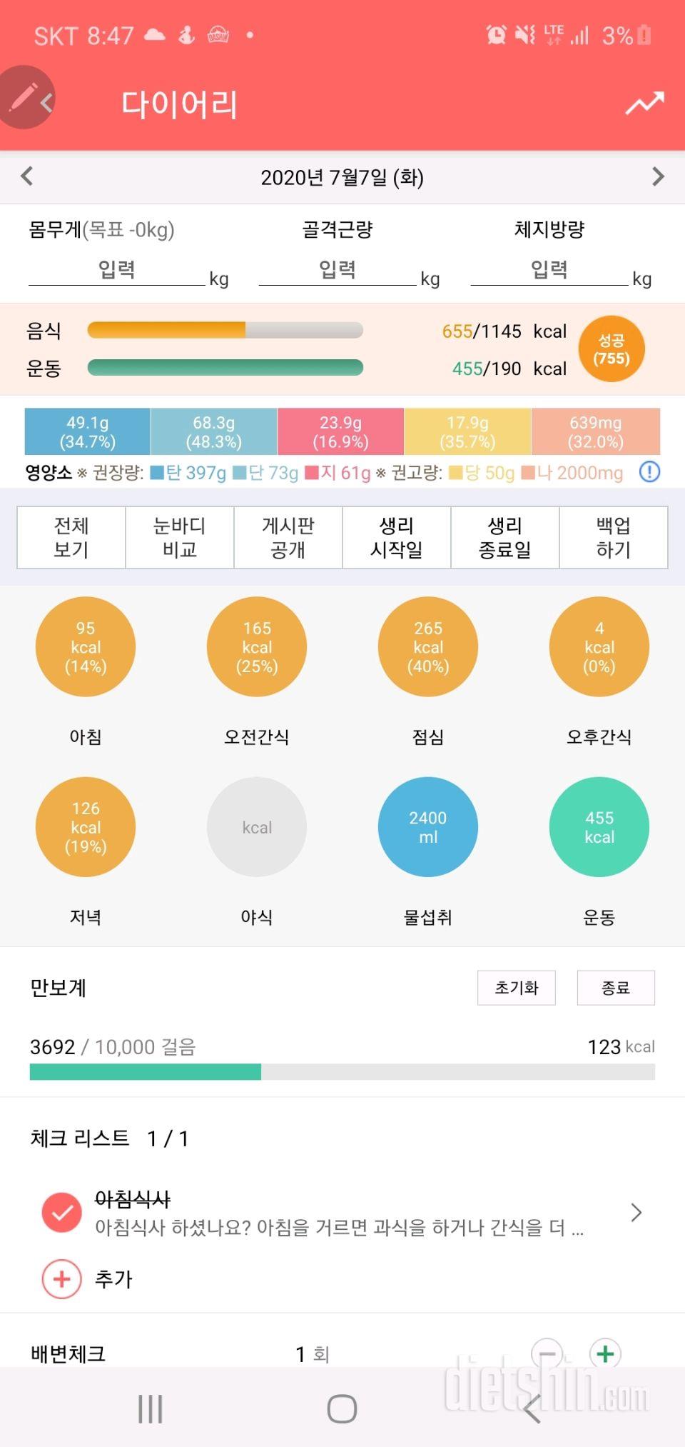 30일 1,000kcal 식단 2일차 성공!