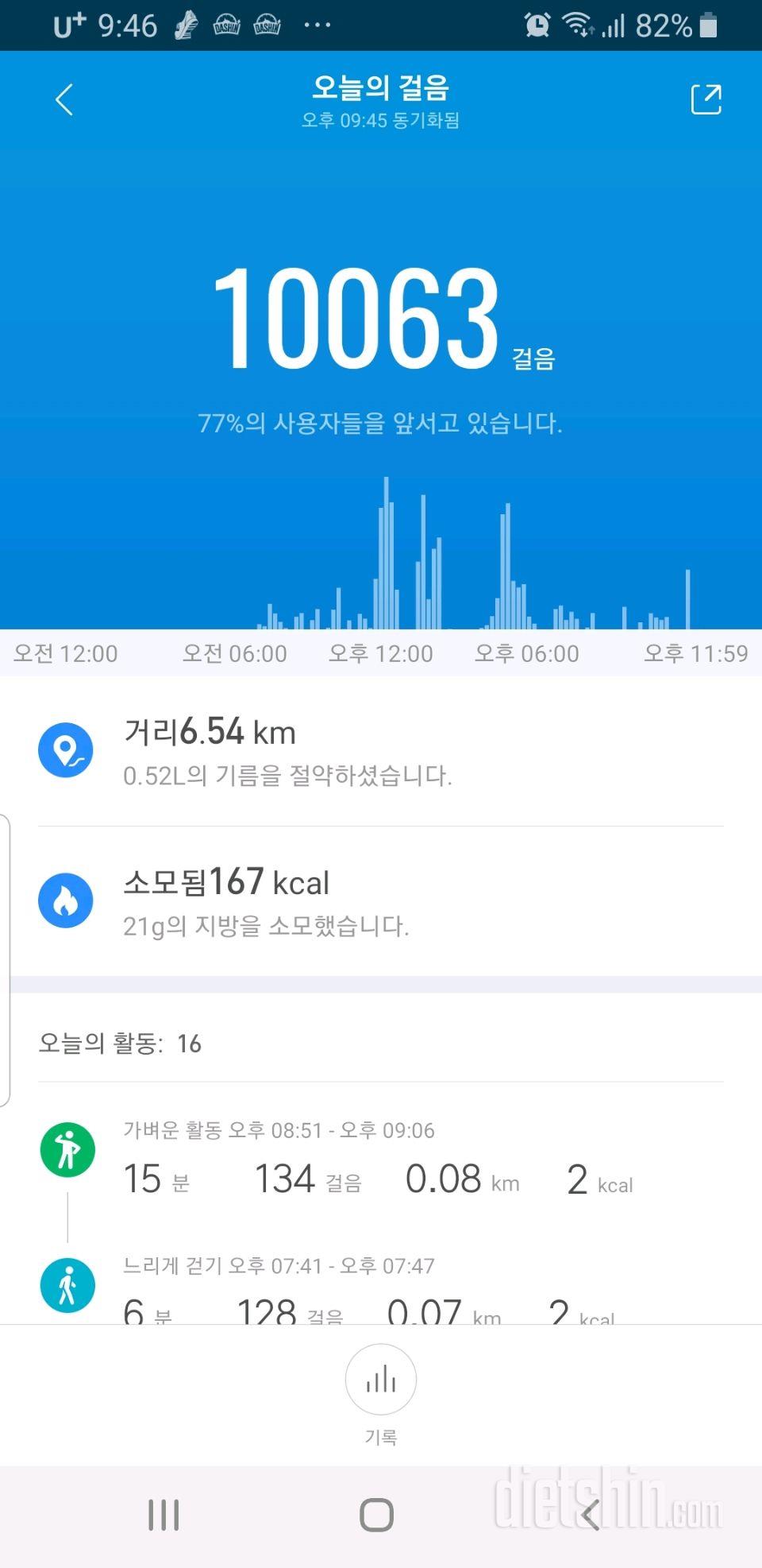 30일 만보 걷기 41일차 성공!