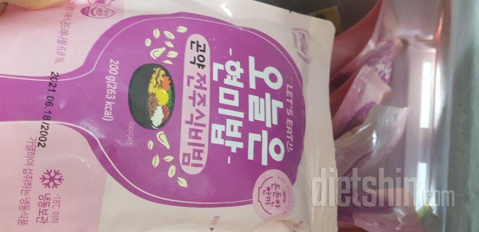 오늘은현미밥 중에 전주비빔밥이 젤 맛