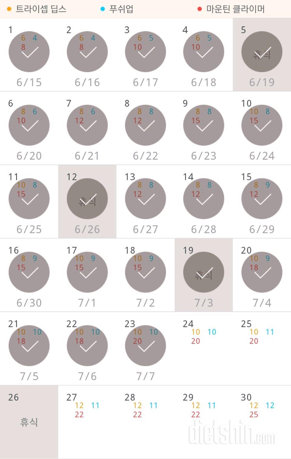 30일 슬림한 팔 83일차 성공!