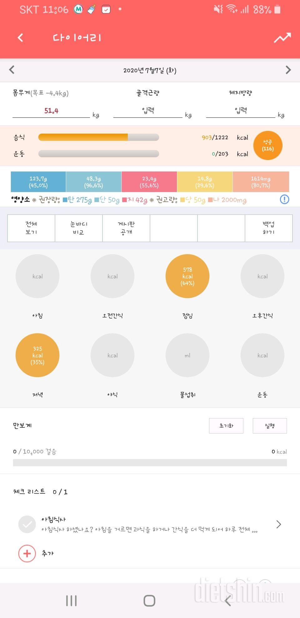 30일 1,000kcal 식단 2일차 성공!