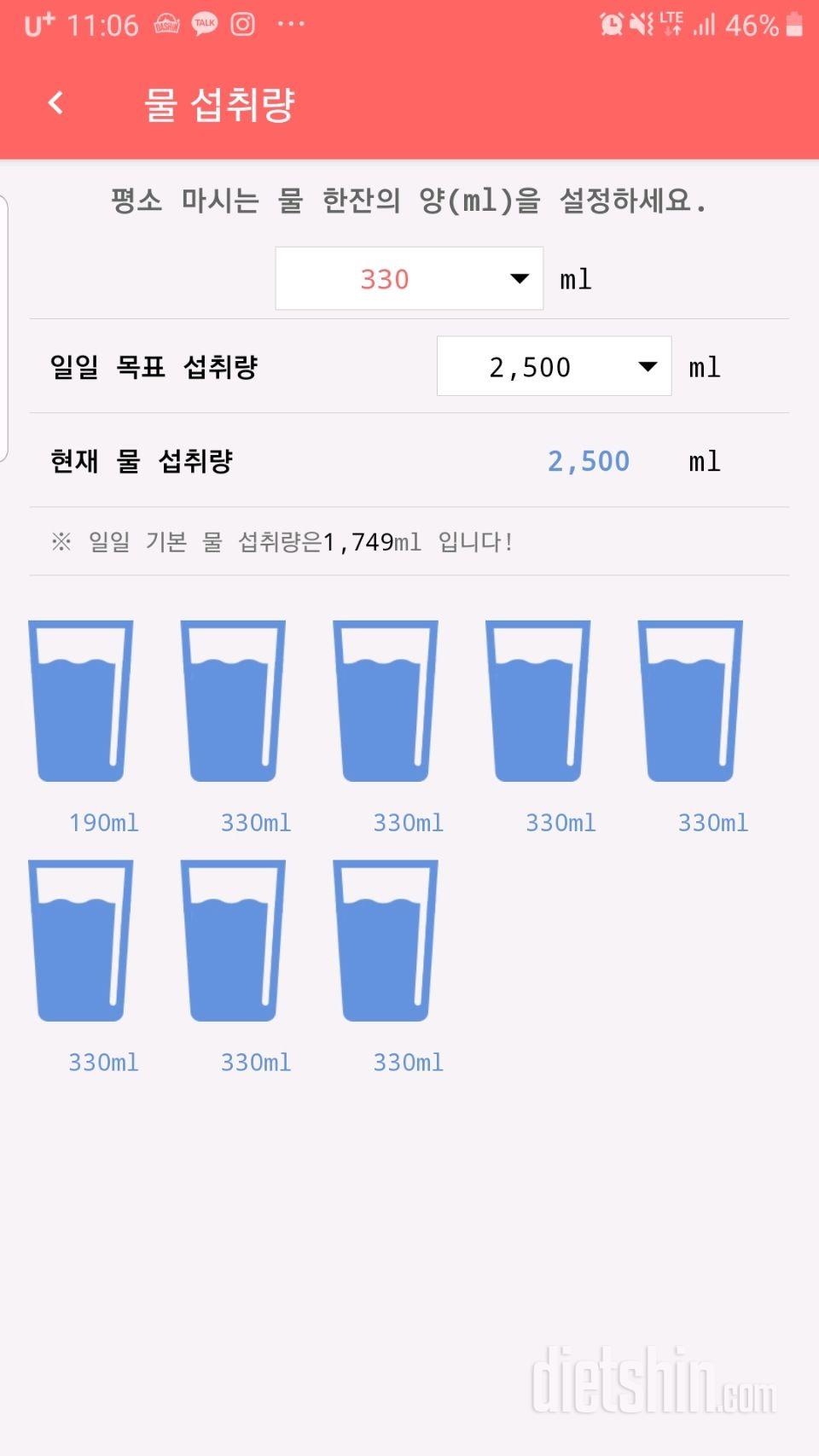 30일 하루 2L 물마시기 7일차 성공!