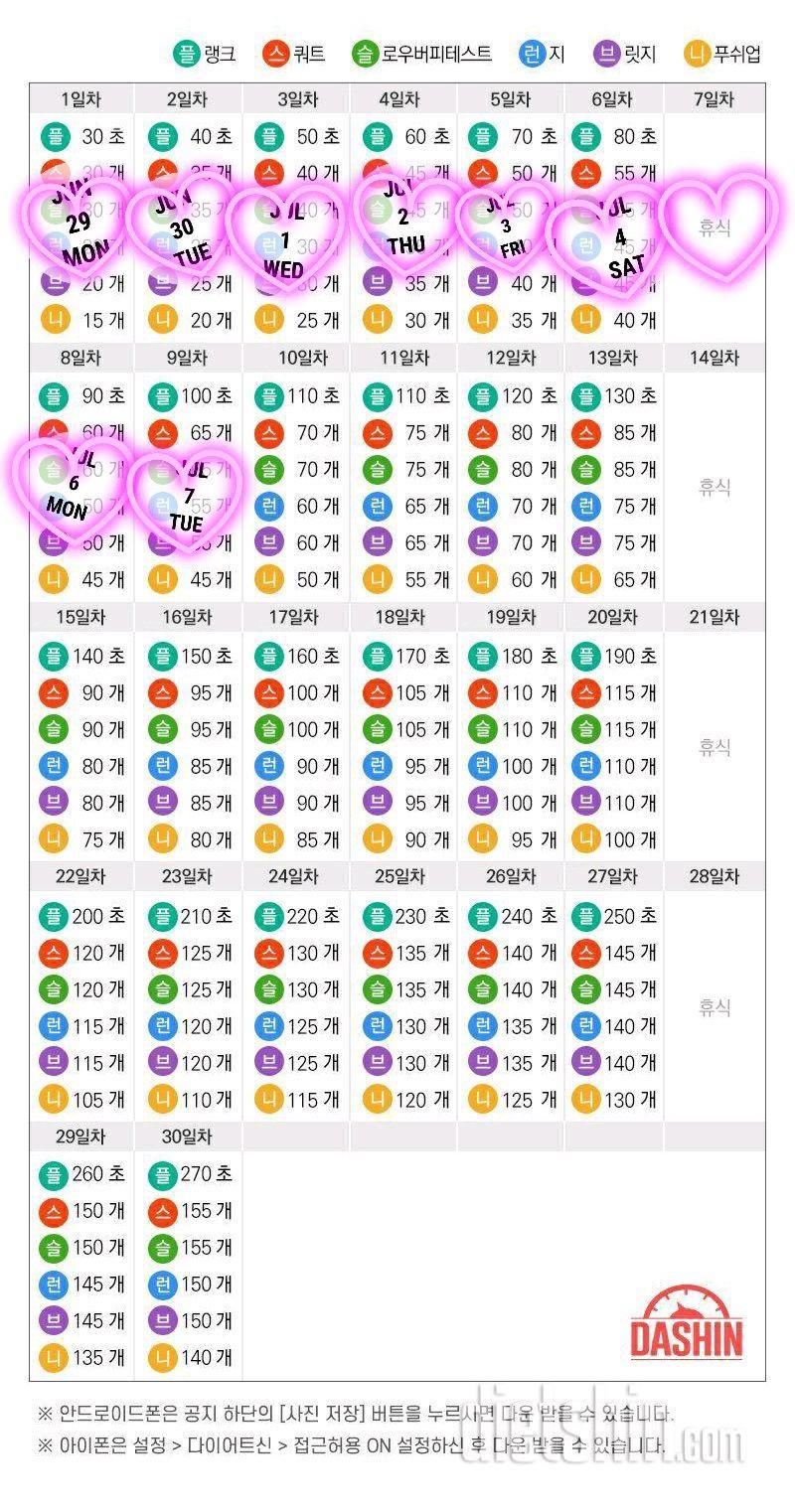 [도전 다신16기 9일차] 운동 미션