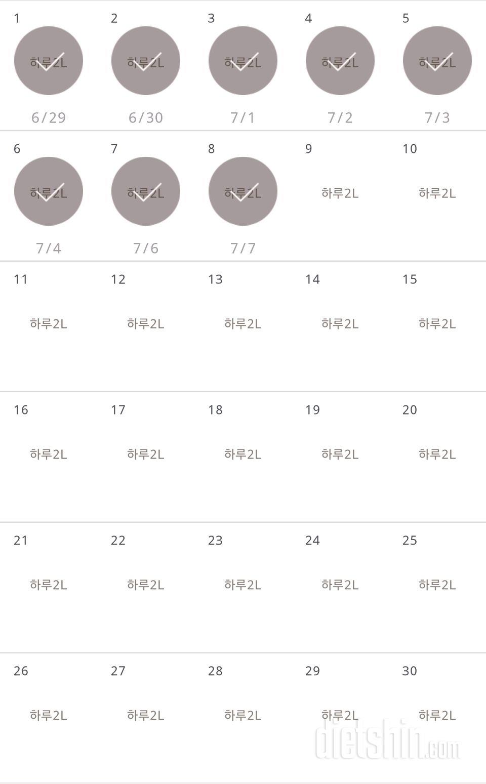 30일 하루 2L 물마시기 128일차 성공!