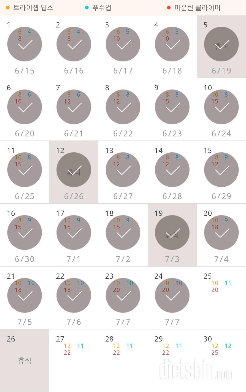 30일 슬림한 팔 174일차 성공!