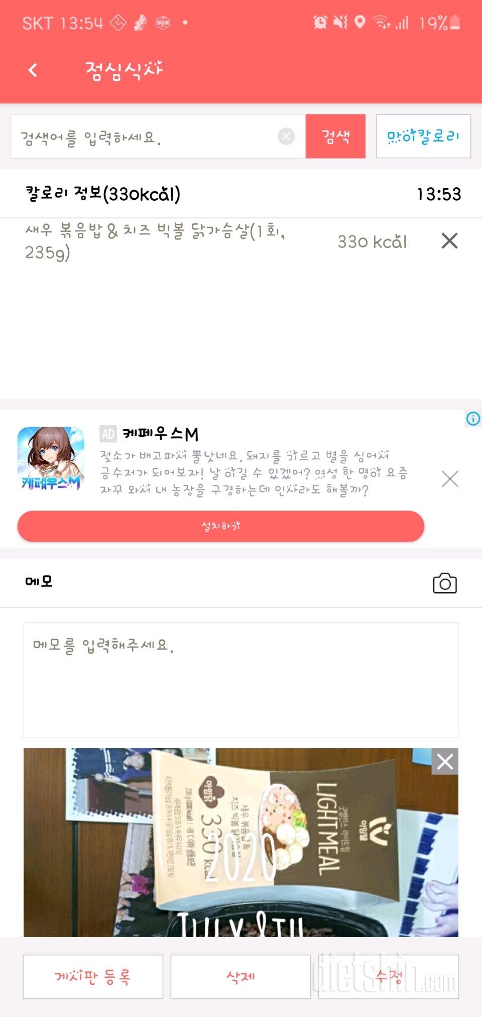 30일 밀가루 끊기 37일차 성공!