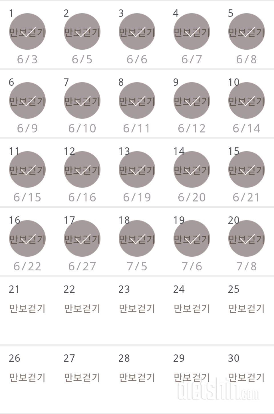 30일 만보 걷기 50일차 성공!