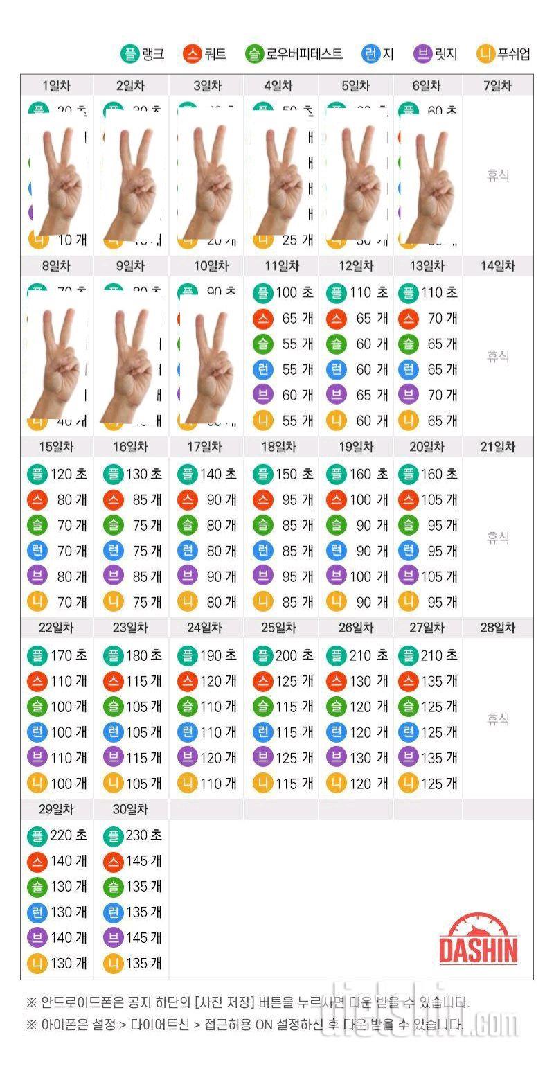 [도전 다신 16기 운동미션] 10일차