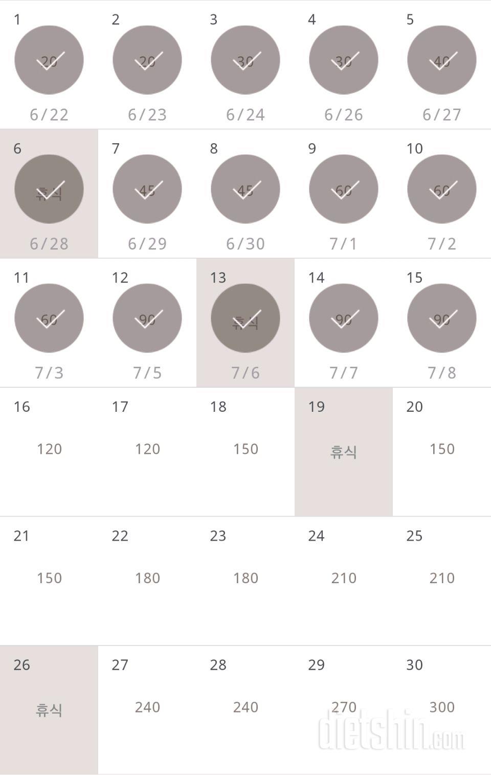 30일 플랭크 15일차 성공!