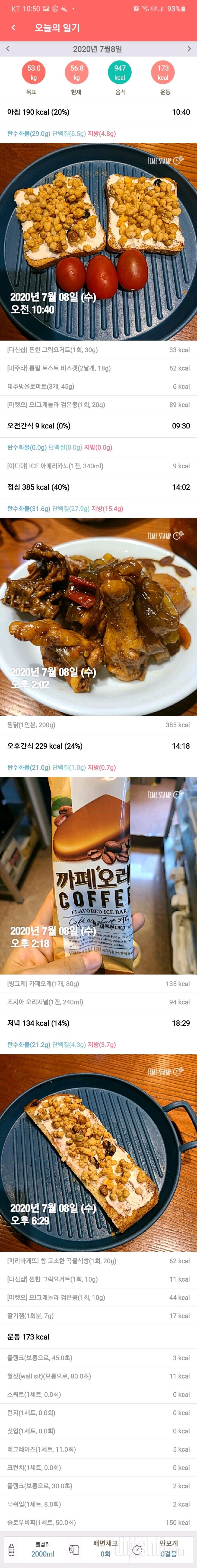 30일 밀가루 끊기 128일차 성공!