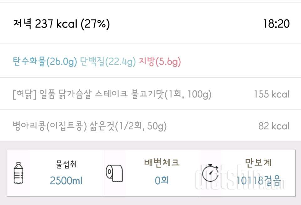 [도전 다신16기 10일차] 식단미션