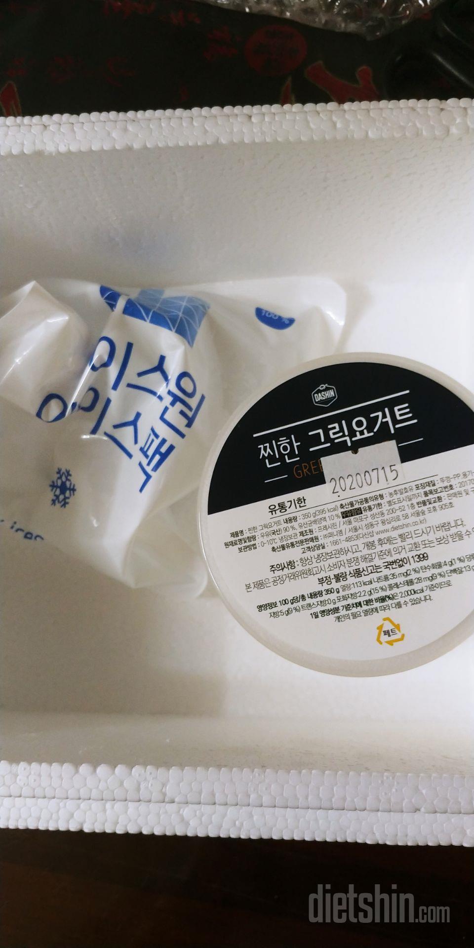다신샵의 그릭요거트 후기가 좋아서 예