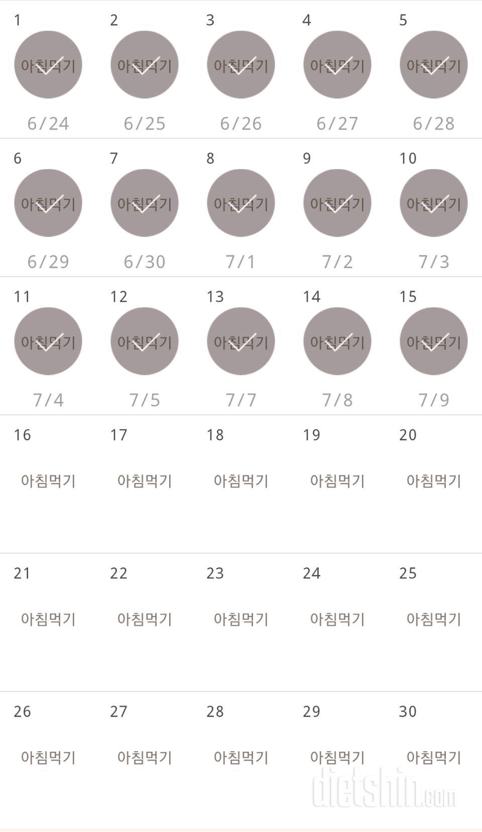 30일 아침먹기 15일차 성공!