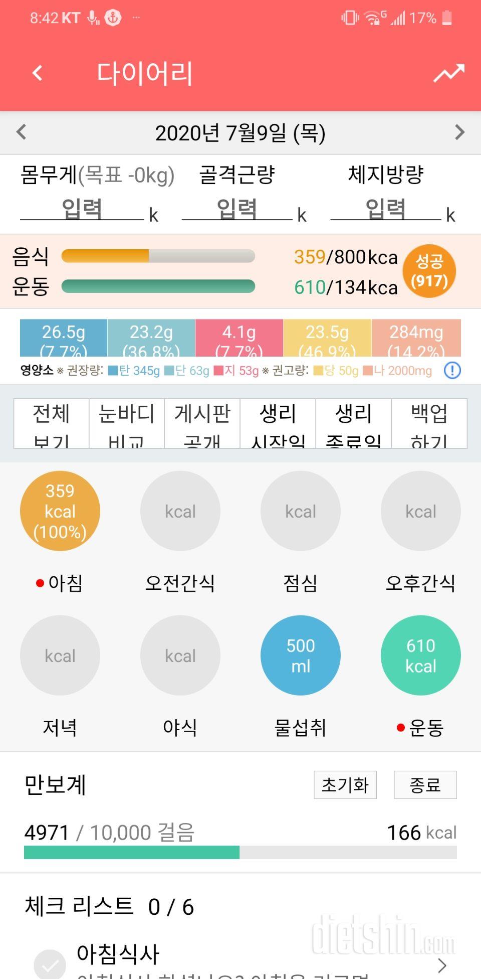 30일 아침먹기 22일차 성공!