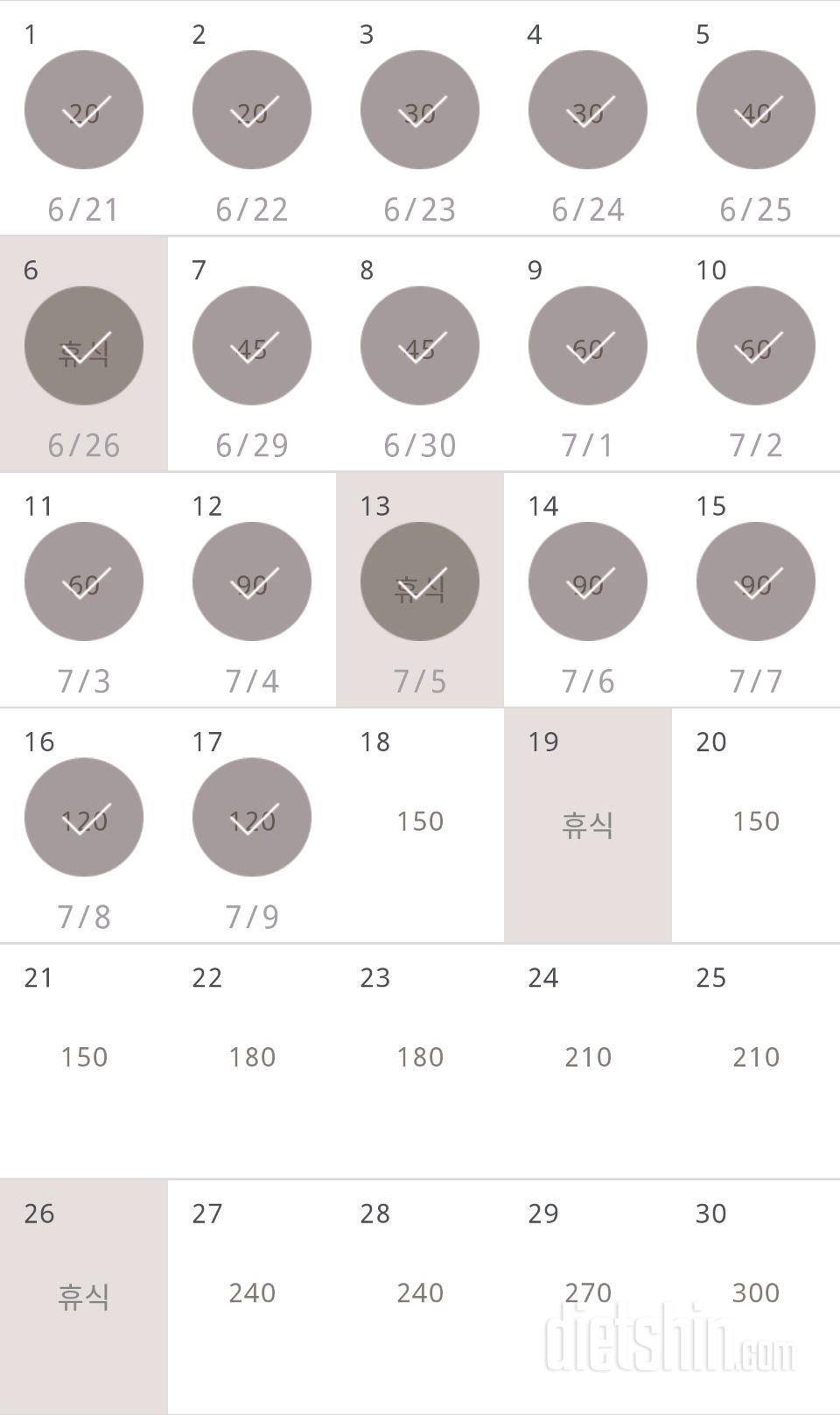 30일 플랭크 17일차 성공!