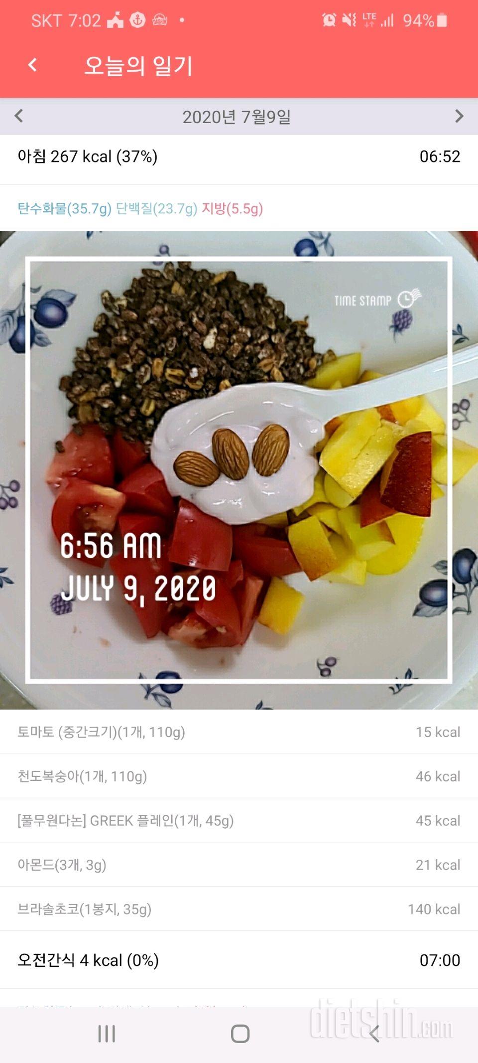 30일 아침먹기 55일차 성공!