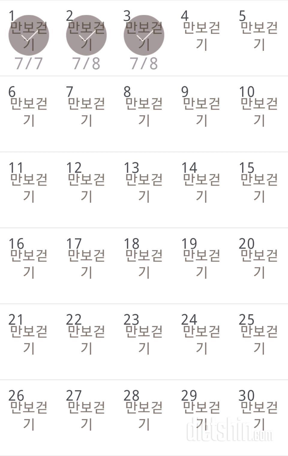 30일 만보 걷기 63일차 성공!