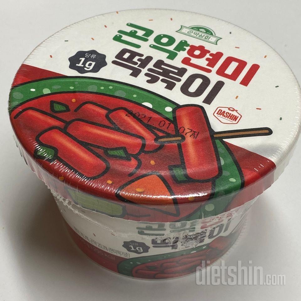 다이어트를 하더라도 떡볶이는 포기 못