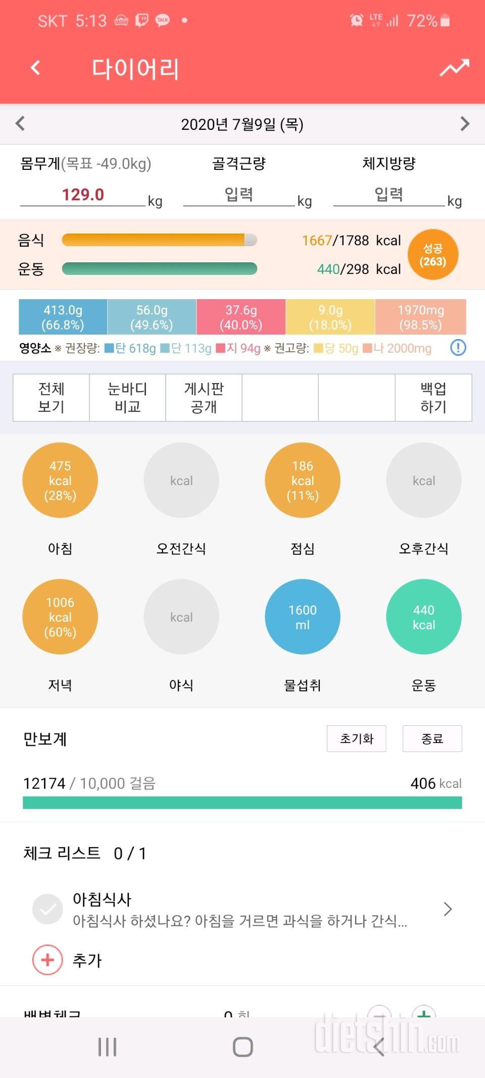 30일 만보 걷기 26일차 성공!