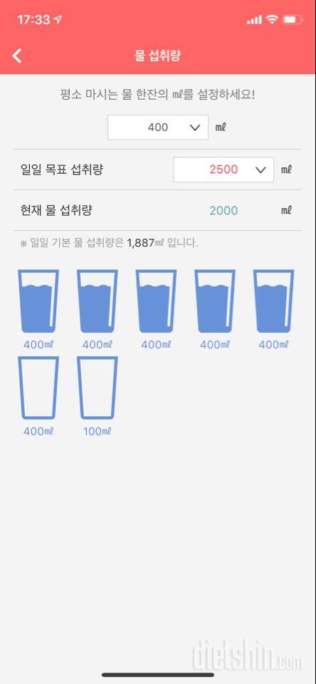 30일 하루 2L 물마시기 10일차 성공!