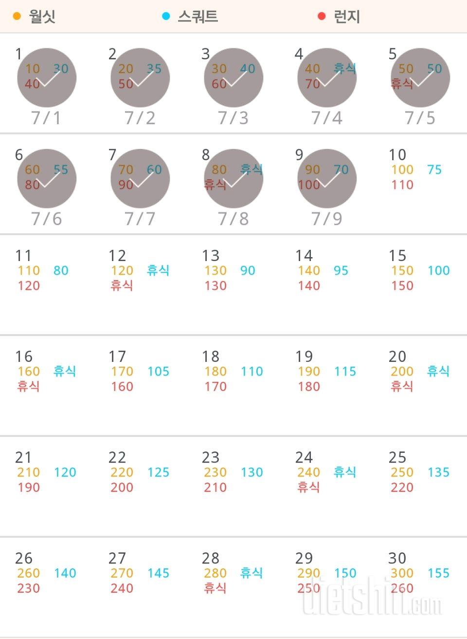 30일 다리라인 만들기 39일차 성공!