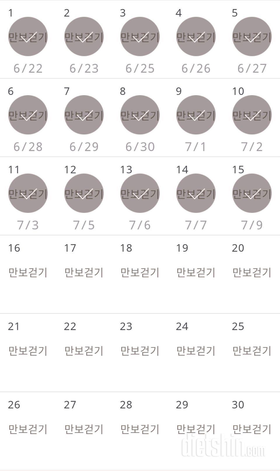 30일 만보 걷기 75일차 성공!