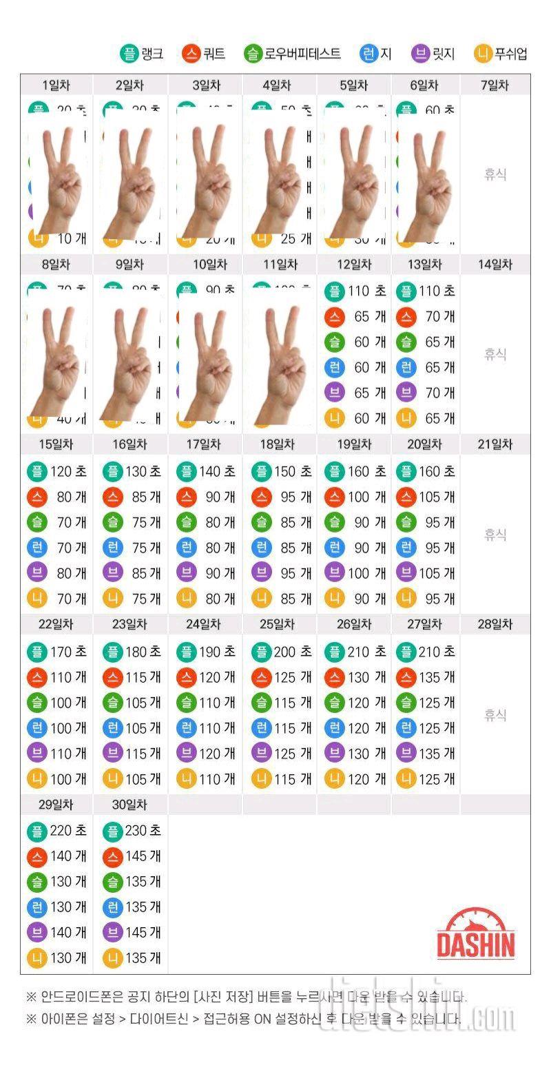 [도전 다신 16기 운동미션] 11일차