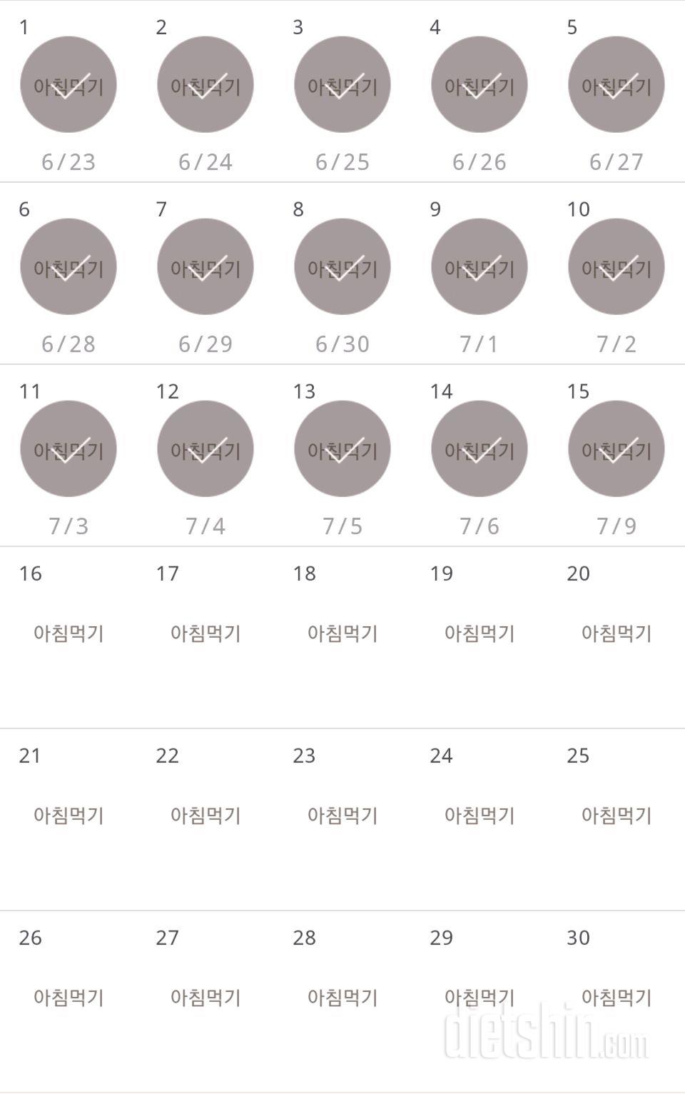 30일 아침먹기 15일차 성공!