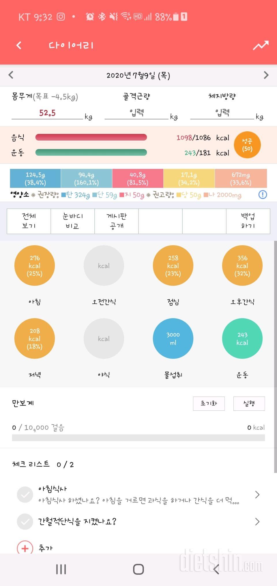 30일 아침먹기 15일차 성공!