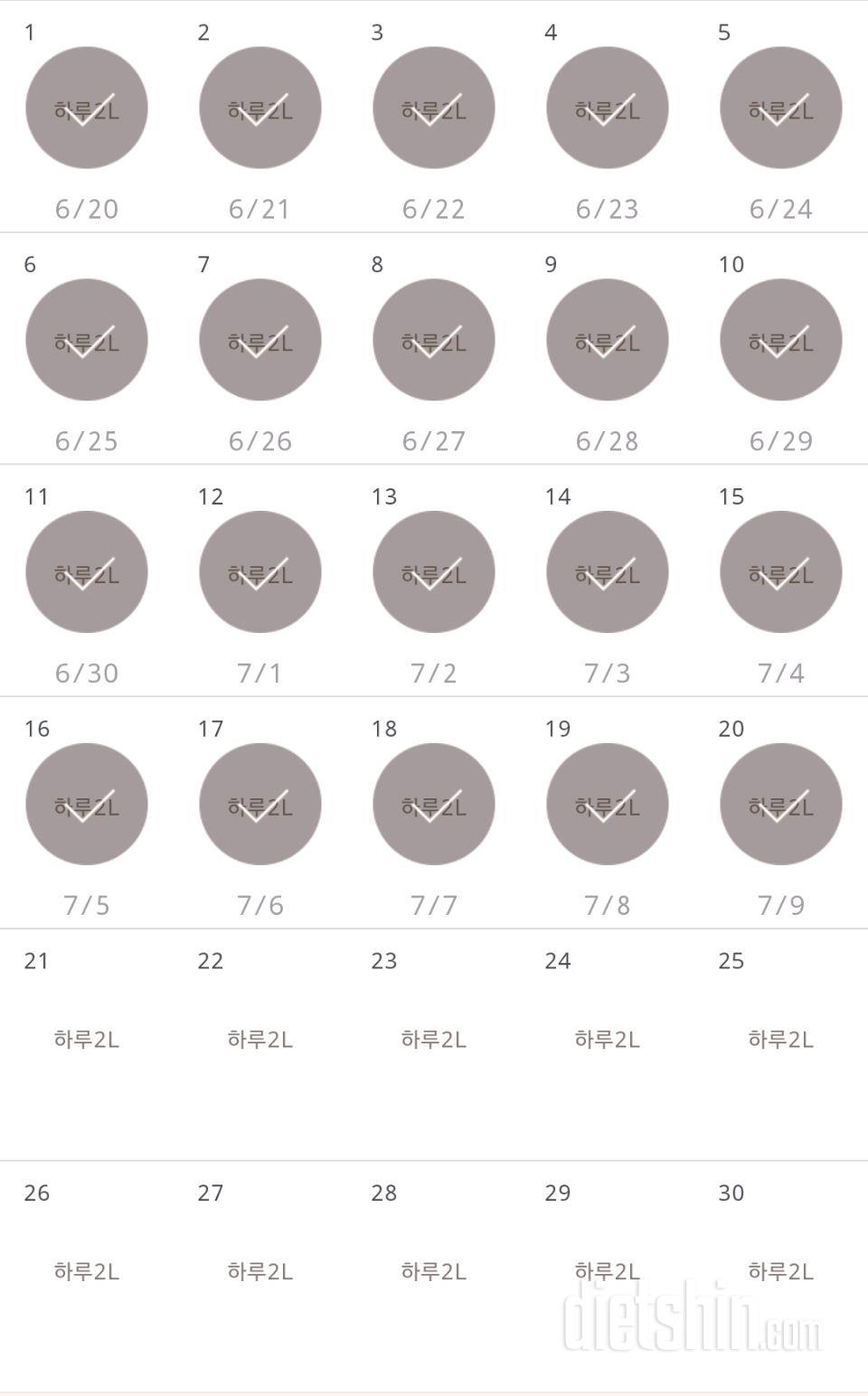 30일 하루 2L 물마시기 650일차 성공!