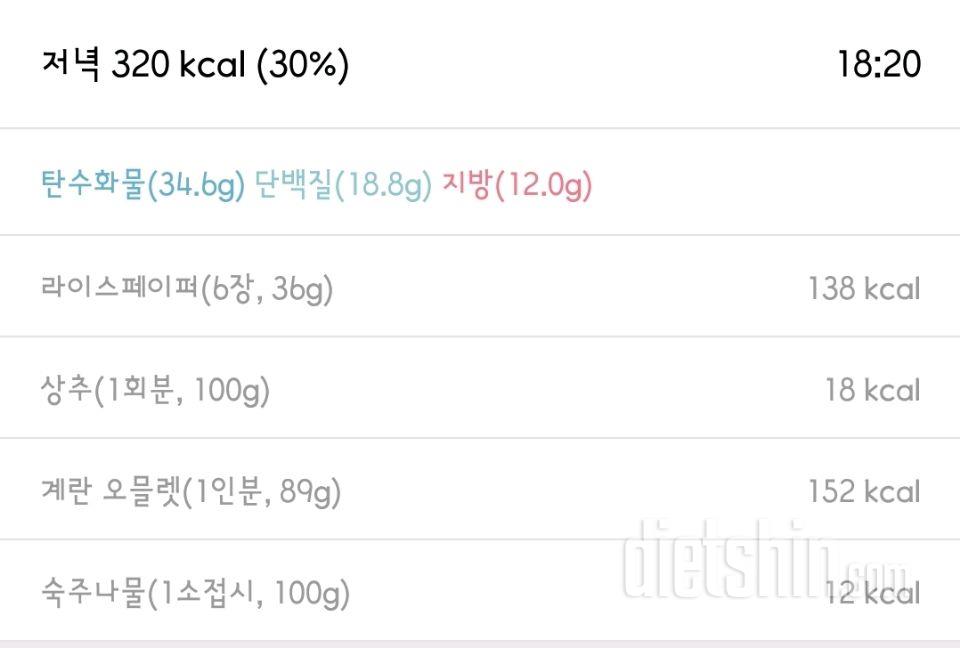 [도전 다신16기 11일차] 식단미션