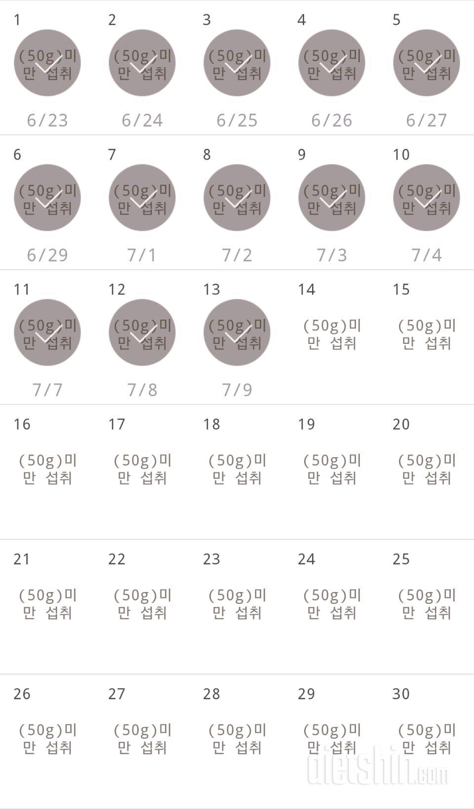 30일 당줄이기 73일차 성공!