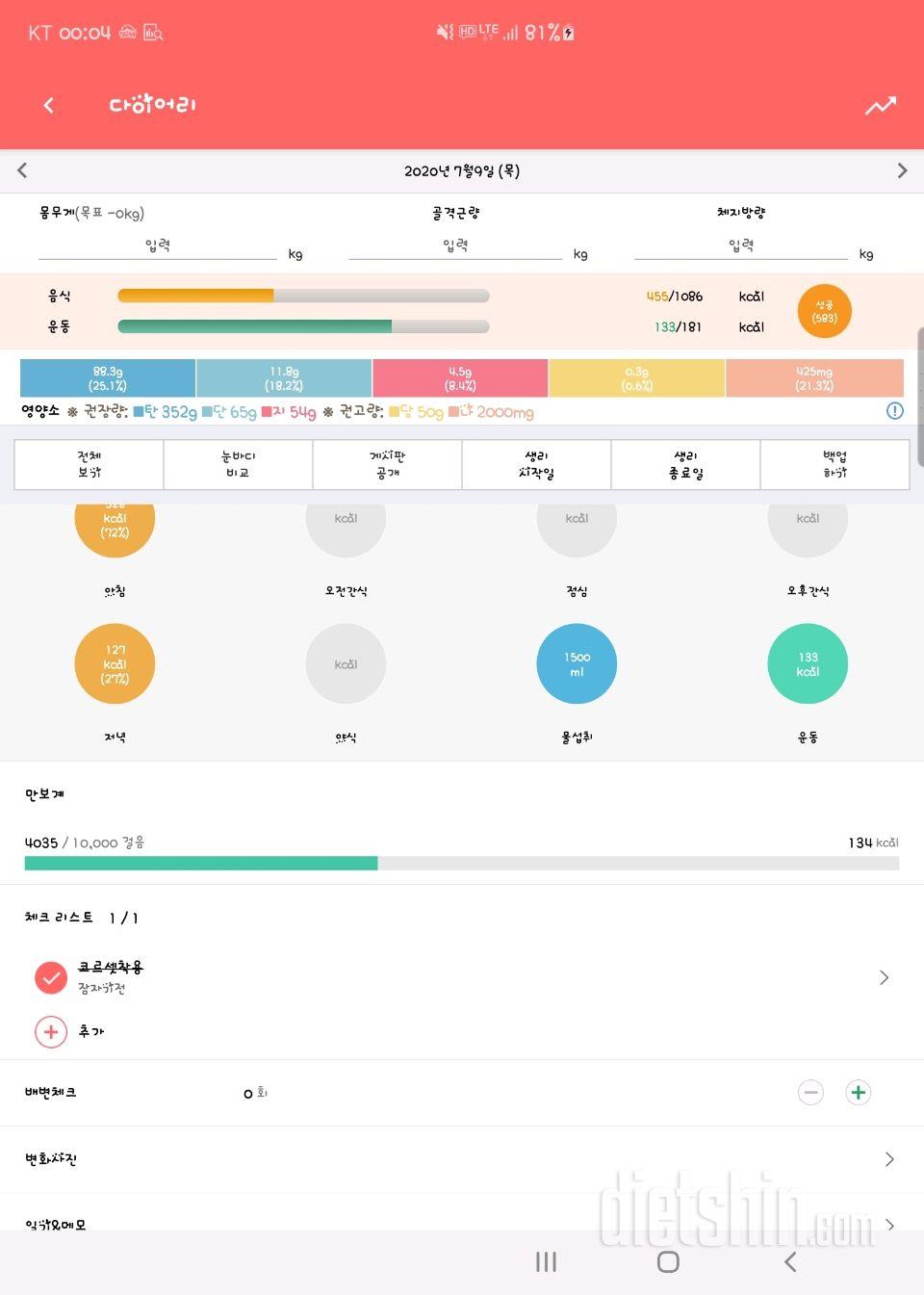 30일 1,000kcal 식단 1일차 성공!