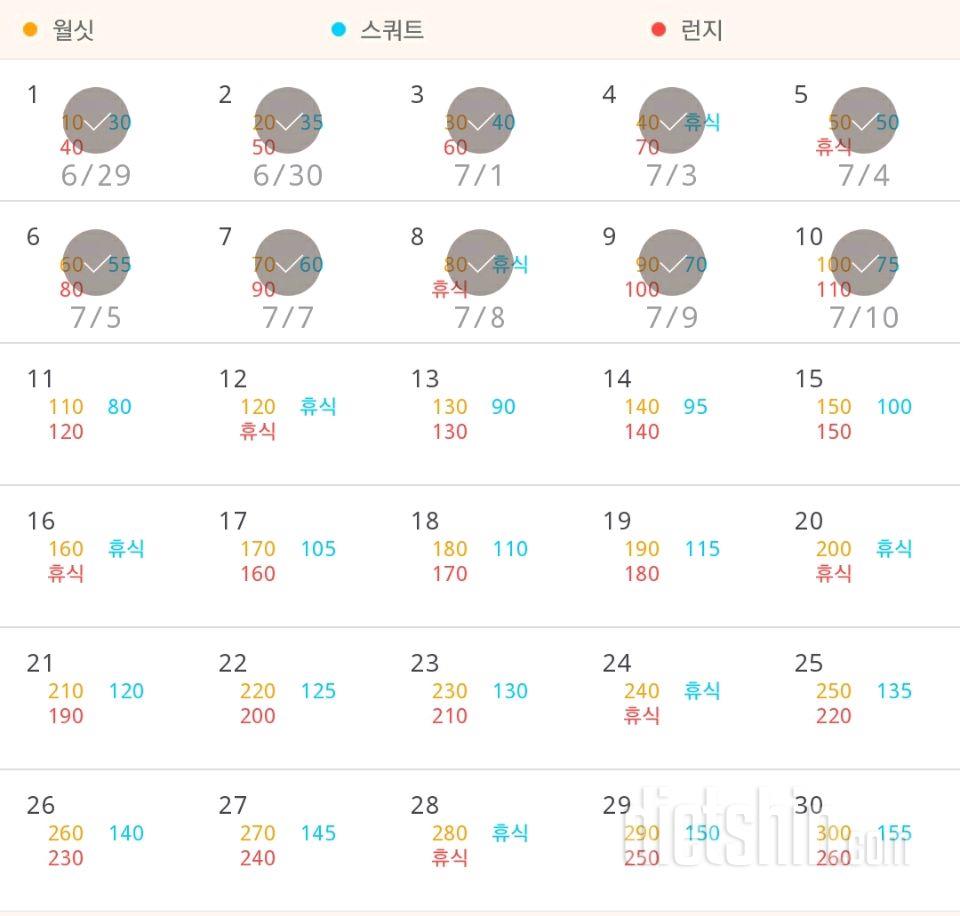 30일 다리라인 만들기 10일차 성공!