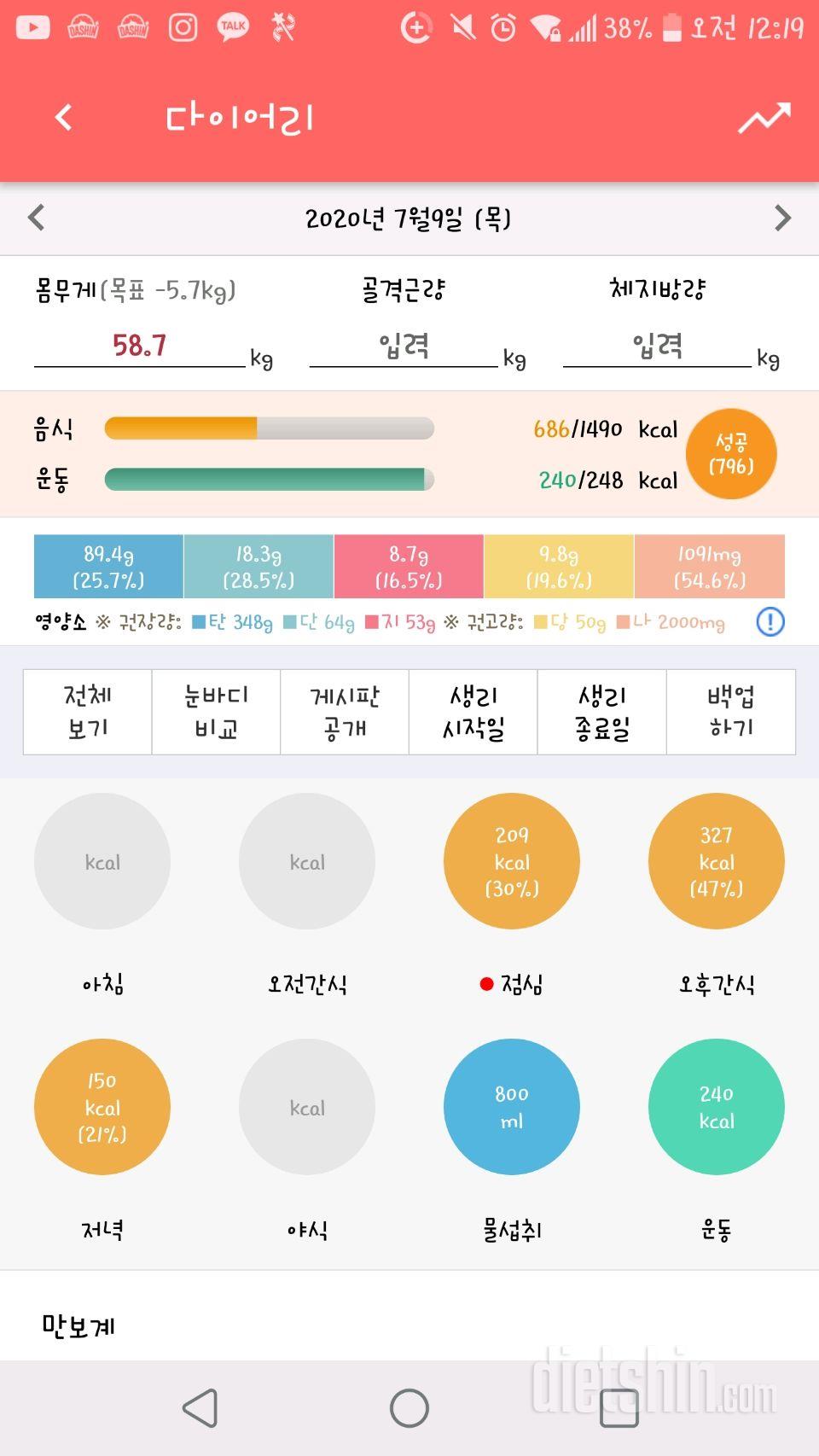 간단85!!!^^ 감자판!!^^