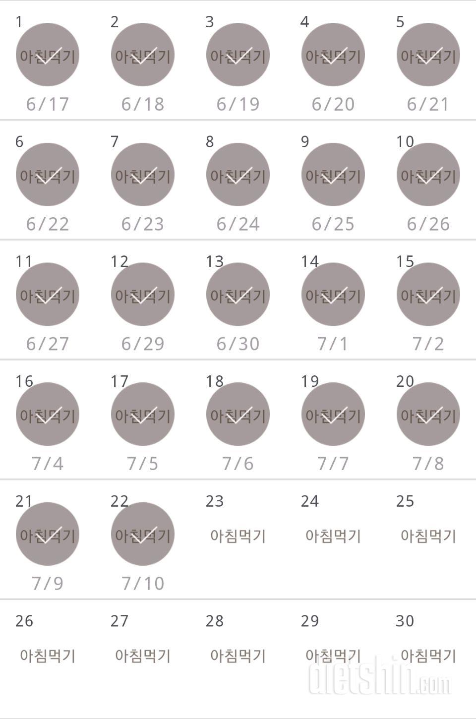 30일 아침먹기 202일차 성공!