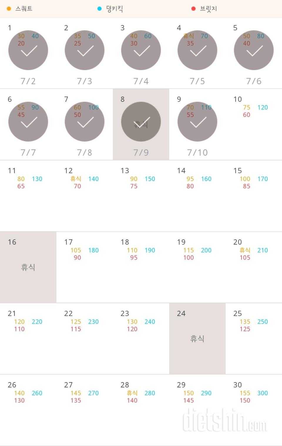 30일 애플힙 39일차 성공!