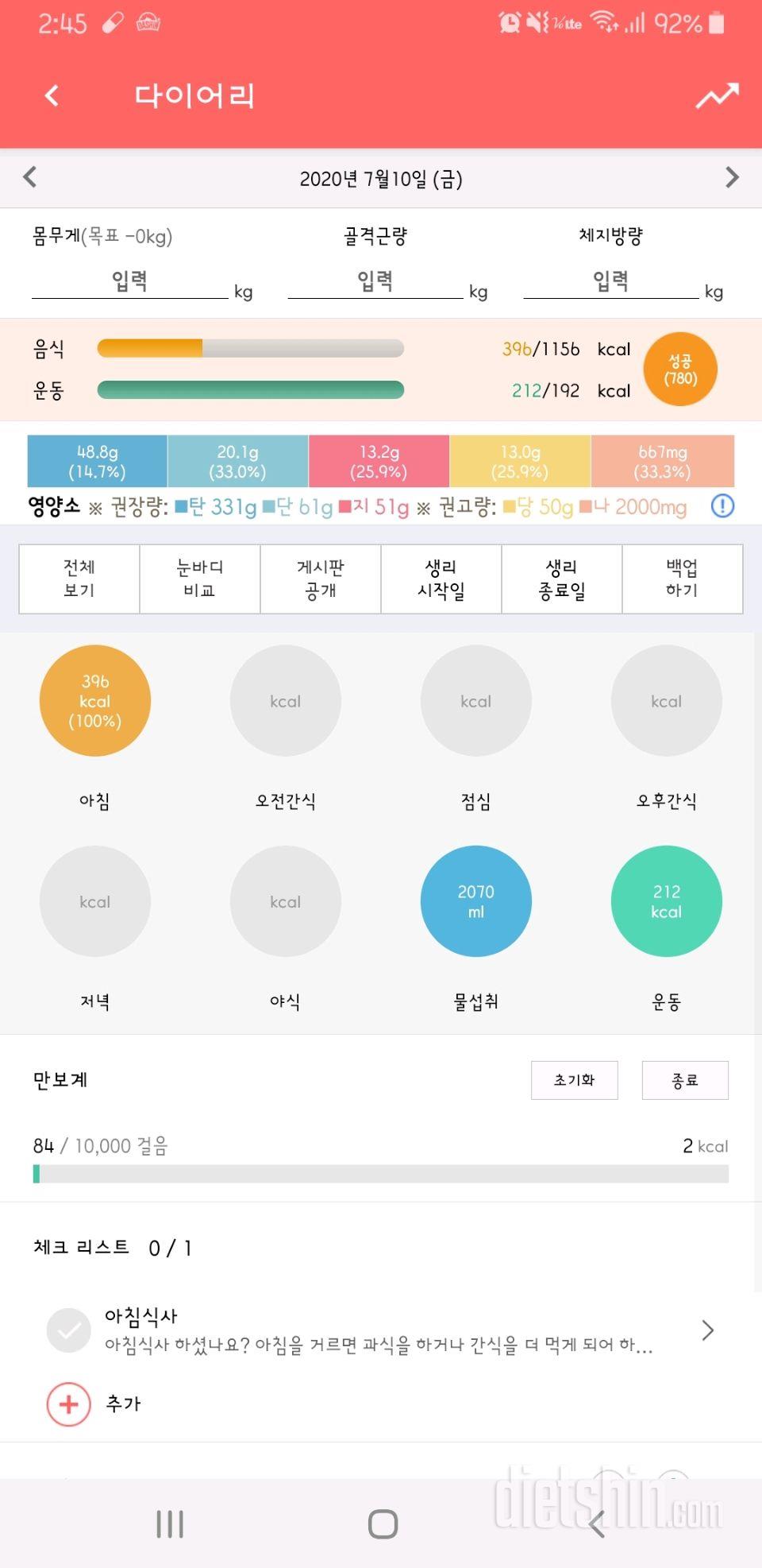 30일 하루 2L 물마시기 15일차 성공!