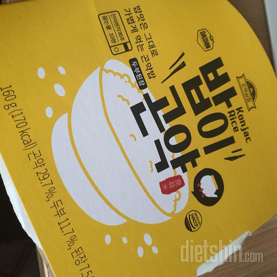 이게 평이 좋길래 사봤어요 아직 먹어