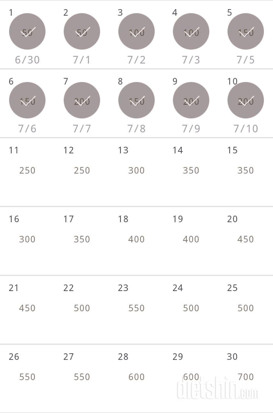 30일 점핑잭 10일차 성공!