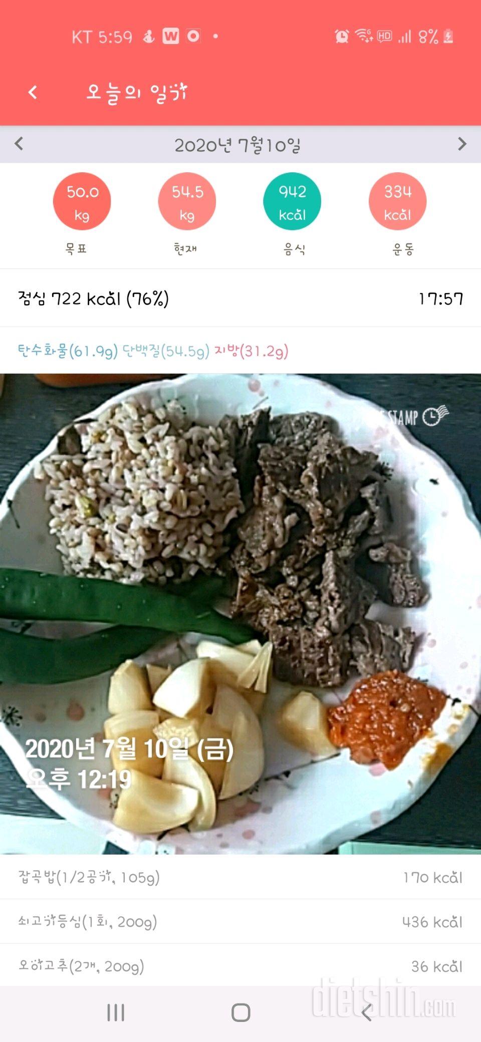 [도전 다신16기] 12일차 식단미션